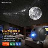 BOXLAMP智能星空投影灯20W氛围灯涂鸦智能家居互联卧室客厅星空顶 TY满月