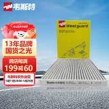 韦斯特多效空调滤清器MK5280P(适配现代名图/朗动/起亚昂希诺/)