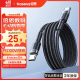 倍思Type-C数据线双头PD100W快充线c to c车载充电线适用苹果iPhone15/16iPad笔记本华为mate70小米