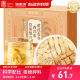 福东海 元气四宝茶【20袋 每袋足料】黄芪+麦冬+党参+西洋参 滋补元气茶
