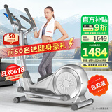 HARISON美国汉臣椭圆机家用智能椭圆仪太空漫步机健身器材HR E1190eco