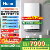 海尔（Haier）【冠军单品】壁挂炉天然气家用燃气壁挂炉采暖炉供暖暖气片地暖锅炉热水器以旧换新壁挂炉十大品牌 35KW 大户型超一级能效适用50-330平