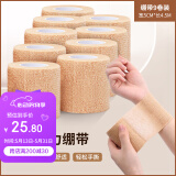 驰动弹力自粘绷带护手指拳击绑腿绑手脚踝运动弹性绑带9卷5cmx4.5m