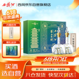 西凤酒 华山论剑20年 45度 250ml*2瓶 礼盒装 凤香型白酒