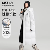鸭鸭（YAYA）情侣款男女同款羽绒服女2025年冬季新款长款过膝加长加厚保暖外套 冰川白色 L 165