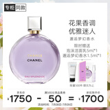 香奈儿（Chanel）邂逅梦幻香水100ml礼盒装紫瓶紫邂逅限定版生日礼物送女友老婆