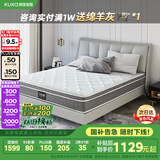 顾家家居（KUKA）软硬两用床垫天然乳胶三区弹簧席梦思M1016 2.0*2.2m【京仓闪发】