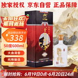 金门高粱 台商精选 清香型台湾白酒 50度600ml 商务宴请【宴请送礼】