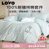 LOVO罗莱生活 全棉四件套纯棉被套床单双人床上用品200*230cm绿色