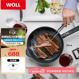 WOLL德国制造不粘煎锅XR系列平底煎锅24cm牛排煎锅家用进口锅具