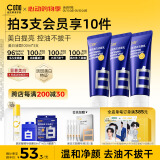 C咖美白洗面奶100g*3氨基酸深层清洁控油保湿淡斑男女520情人节礼物