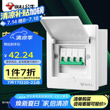 公牛（BULL）配电箱 4回路空开强电箱 家用终端配线箱白色盖板LX5-4s