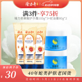 隆力奇面霜护手套装（蛇油膏80g*2+果酸护手霜100g*3）