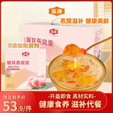 金唐银耳燕窝羹礼盒桃胶木瓜味165g*6盒早餐代餐既食滋补品节日礼物