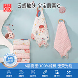 好孩子(gb)婴儿口水巾 纯棉六层纱布手帕洗脸巾喂奶小方巾宝宝小毛巾A类 【8条装】星际传说-粉色