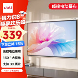 得力(deli)100英寸 4:3电动调节投影幕布投影布  适配坚果极米当贝 投影机投影仪投影幕布50492