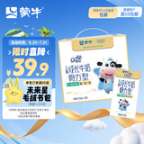 蒙牛（MENGNIU）未来星成长儿童牛奶原生钙骨力型125ml*20盒早餐学生奶营养添骨力