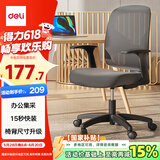 得力（deli）4900S 人体工学靠背办公椅/电脑椅/职员椅 可升降转椅舒棉坐垫 灰