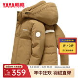 鸭鸭（YAYA）羽绒服男短款冬季新款鸭绒连帽城市轻户外加厚商务休闲保暖外套Y 卡其色-YE3B709512D XL