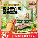 三只松鼠 紫皮腰果500g/袋 坚果炒货干果休闲零食送礼一斤装混发 