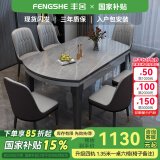 丰舍 餐桌 可变圆桌伸缩折叠实木岩板餐桌椅组合现代轻奢餐桌餐厅饭桌 黑灰色-12MM阿玛尼灰-椅子备注 【1.35米】 一桌6椅