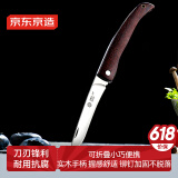 京东京造 水果刀 削刮皮折叠家用小刀削皮器不锈钢户外便携黑酸枝木