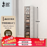 蚂蚁盒子（MAYIHEZI）免安装可折叠鞋盒茶色塑料鞋柜门口收纳防尘防潮鞋盒 1列8层8格