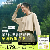 蕉下（beneunder）防晒衣女春夏UPF50+冰丝经典披肩款AL11824漠北咖L