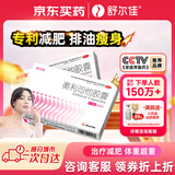 舒尔佳 奥利司他胶囊120mg*21粒 减脂减重 减肥药 塑身排油瘦身 治疗肥胖
