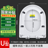 起点如日（QIDIANRURI）马桶盖通用加厚坐便器盖子家用UV型座厕盖板老式抽水马桶圈器配件 【小方U型】双层加厚抗断