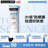 露得清轻透防晒霜SPF50+男女高防晒隔离防水防汗户外便携30ml520礼物