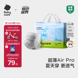 babycare Air pro拉拉裤成长裤XL30+2片(12-17kg) 婴儿尿不湿夏日超薄透气