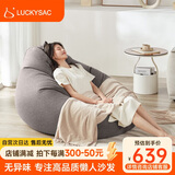 LUCKYSAC懒人沙发EPP豆袋 单人布艺客厅卧室阳台沙发 旗舰款暖灰色