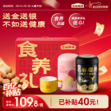 五谷磨房食养礼低GI黑芝麻糊黑豆粉红豆薏米粉端午节送长辈送礼礼盒1092g
