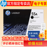 惠普hp CE255A 55a原装硒鼓 适用3015/521dw/521dn打印机 可打6000页