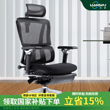 恋树（LIANSHU） L1电脑椅家用 人体工学椅子 办公椅可躺 老板椅 转椅 撑腰电竞椅 黑色凌云版(6D扶手)海绵版+脚托