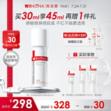 薇诺娜第二代舒敏保湿特护精华液30ml修护补水护肤品礼物