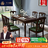 一号豪庭 白蜡木餐桌 实木餐桌 美式餐桌椅组合长方形饭桌小桌子简约餐厅 胡桃色(1.3m) 餐桌