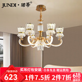 珺蒂轻奢客厅灯现代灯臂发光水晶灯具套餐2025年新款创意餐厅卧室吊灯 灯臂发光6头-遥控+智能语音