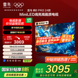 FFALCON雷鸟 鹤6 Pro 24款 MiniLED电视75英寸 家电国家补贴 1300nits 4+64GB 液晶电视机75S585C Pro