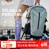 探路者（TOREAD）登山包背包户外旅行背包30L登山双肩包防泼水透气徒步书包 青木绿