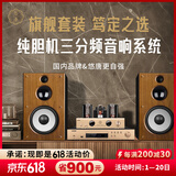 悠唐 D598胆机组合音响蓝牙CD机hifi发烧级家用单端甲类电子管功放机三分频8英寸书架音箱纯胆套装 胡桃木色(含CD机版)HiFi音响套装