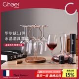 启尔（Cheer）红酒杯水晶玻璃高脚杯11件酒具葡萄酒杯醒酒器开瓶器酒塞礼盒套装