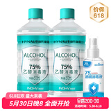 海氏海诺75%酒精消毒液痘痘耳钉耳洞皮肤消毒酒精家用清洁喷剂喷雾 75%酒精510ml*2+100ml喷雾