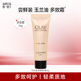 玉兰油（OLAY）面霜男女通用秋冬干燥补水保湿多效滋润霜润肤霜活肤菁华霜透亮霜 【尝鲜装】多效霜14g
