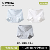 猫人（MiiOW）少女生平角内裤女士纯棉四角底裤加长裆全棉印花透气安全短裤 蓝格+蝴蝶结+灰爱心 3条 L 【建议重100-120斤】