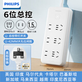 飞利浦（PHILIPS）英标插排插座转换插头港澳地区英国新加坡阿联酋马尔代夫留学旅行插线板6位1.5米