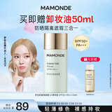 梦妆肌蜜隔离霜 02薄荷绿 SPF50+/PA+++防晒霜遮瑕护肤品化妆品礼物