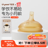 世喜吸管杯嘴 宝宝喝水喝奶 婴儿学饮杯吸管嘴
