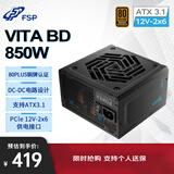 全汉（FSP）VITA BD 850W铜牌电源（ATX3.1/PCle 5.1 12V -2x6/DC-DC）